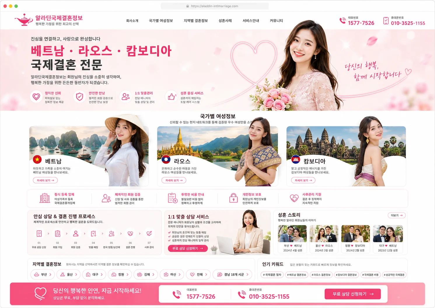 국가별 국제결혼 안내 이미지