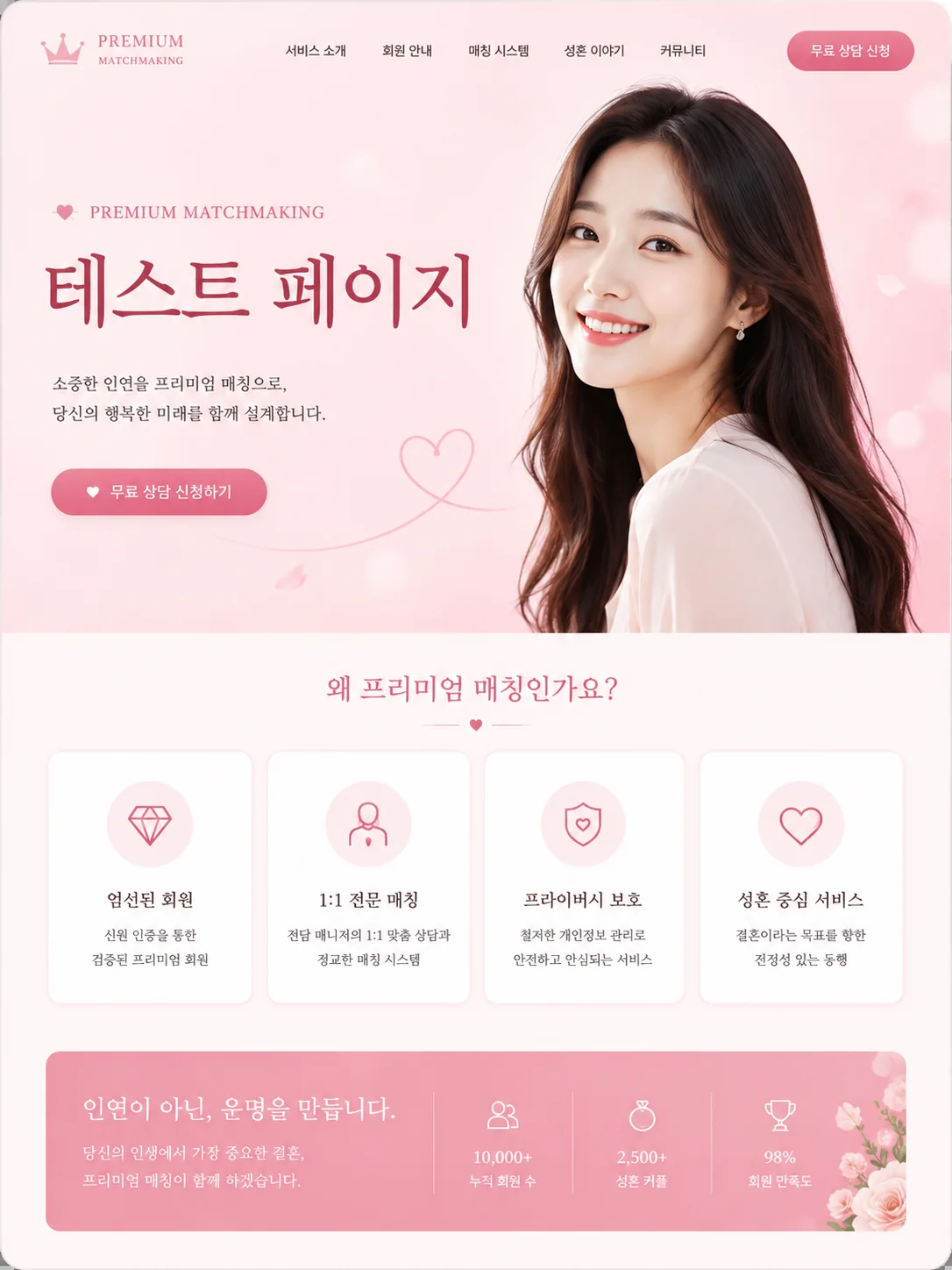 회사·서비스 안내 안내 이미지